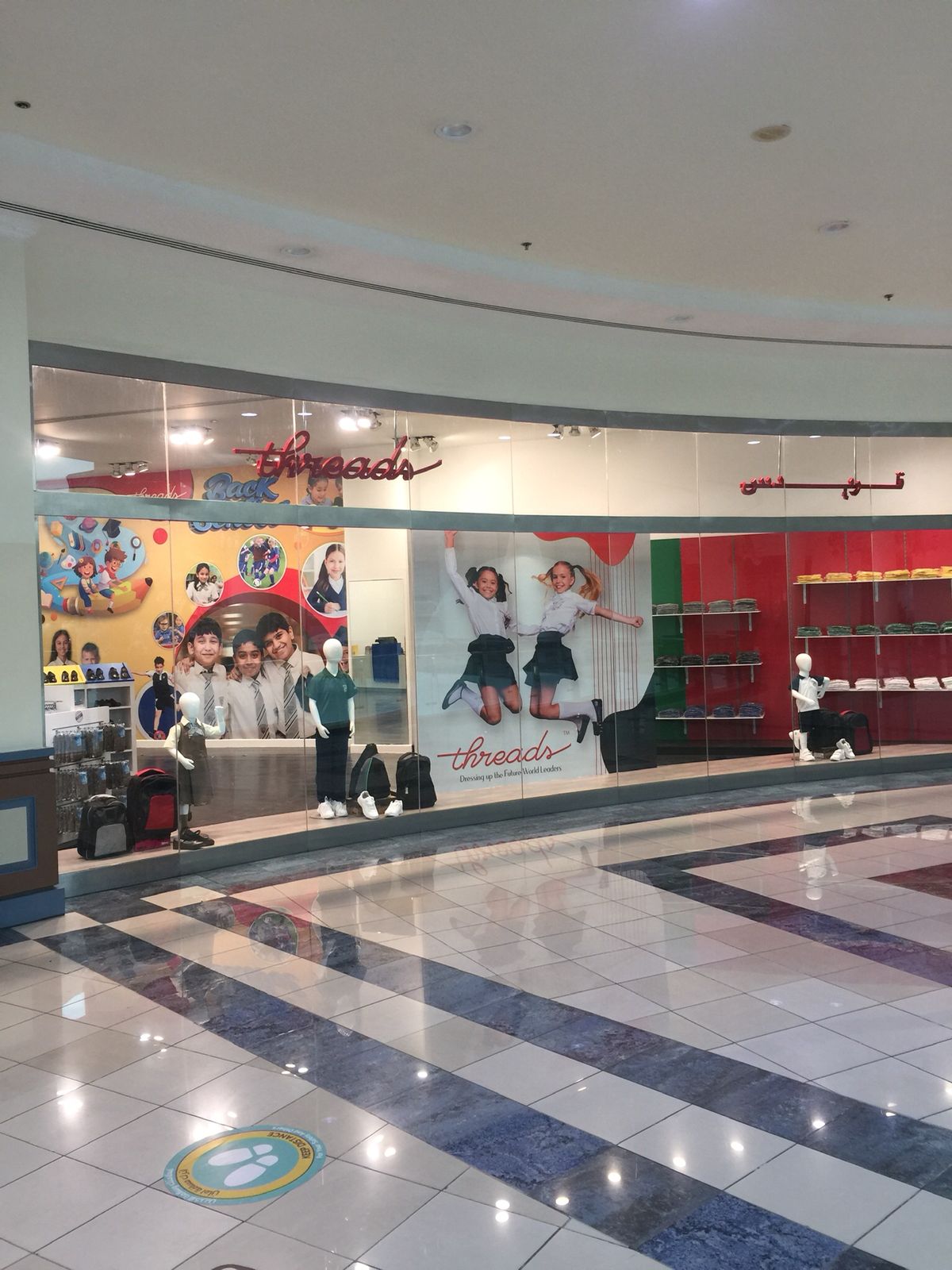 New Outlet in Al Ain Mall : Al Ain – Now Open.